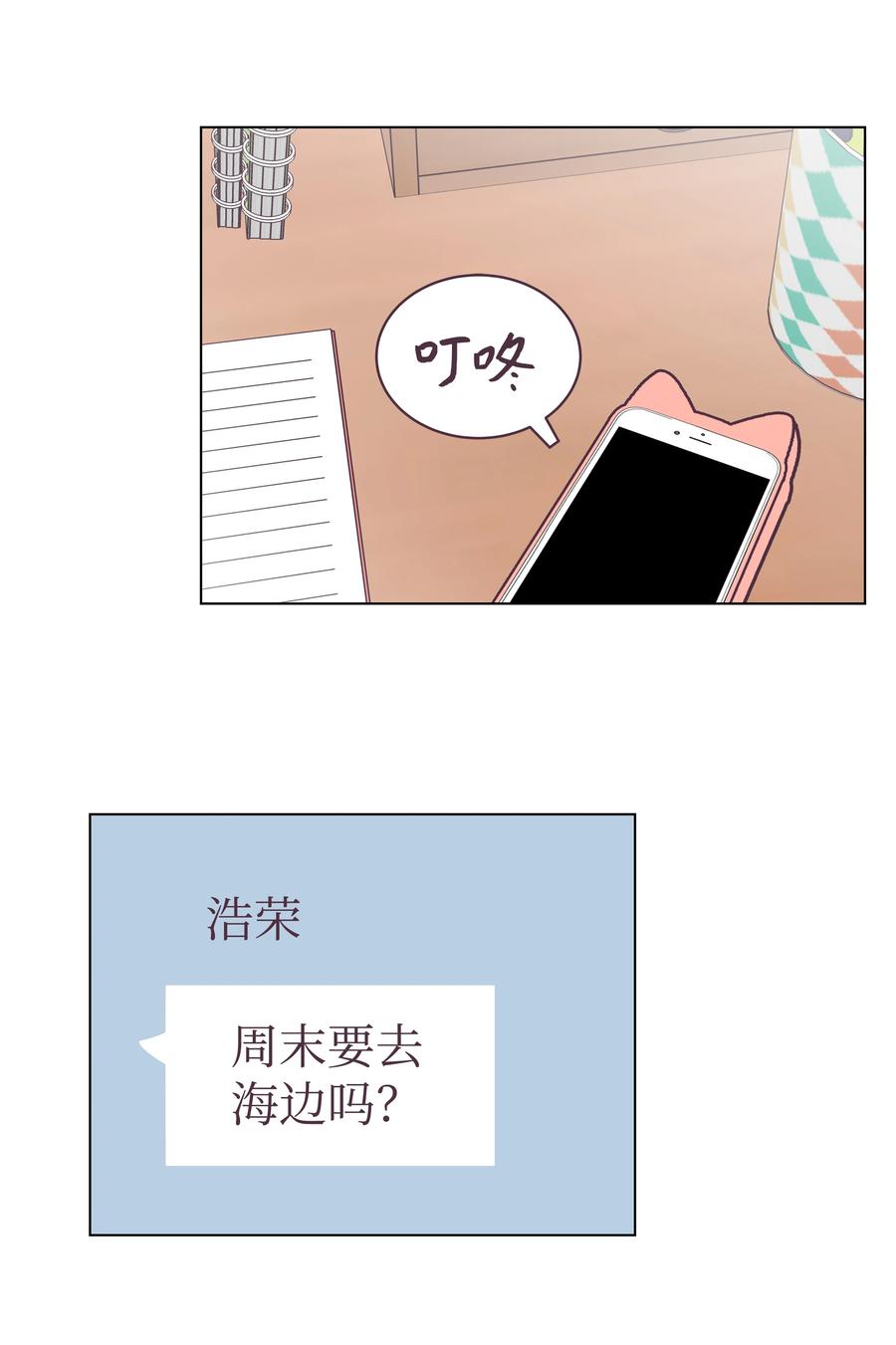 44 海边出游(1/2)-第44话