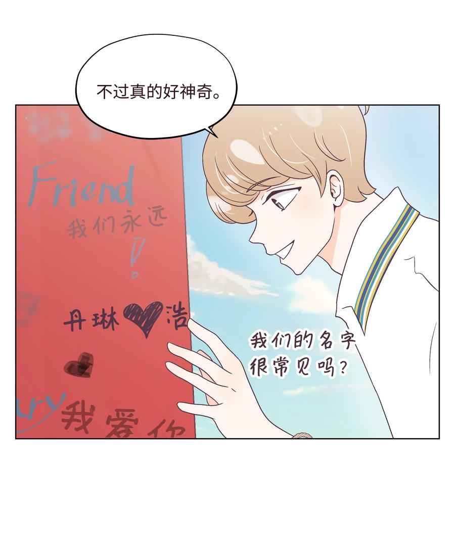 44 海边出游(1/2)-第44话