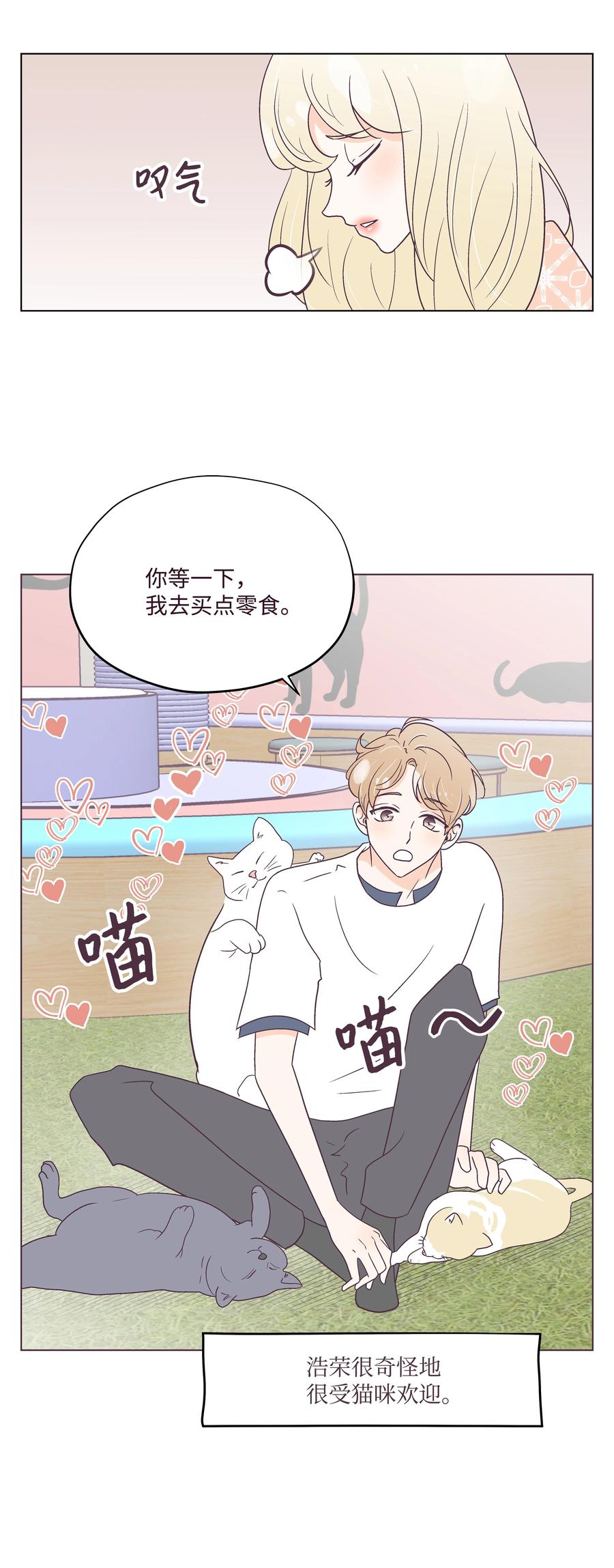 46 喜欢的女生(1/2)-第46话