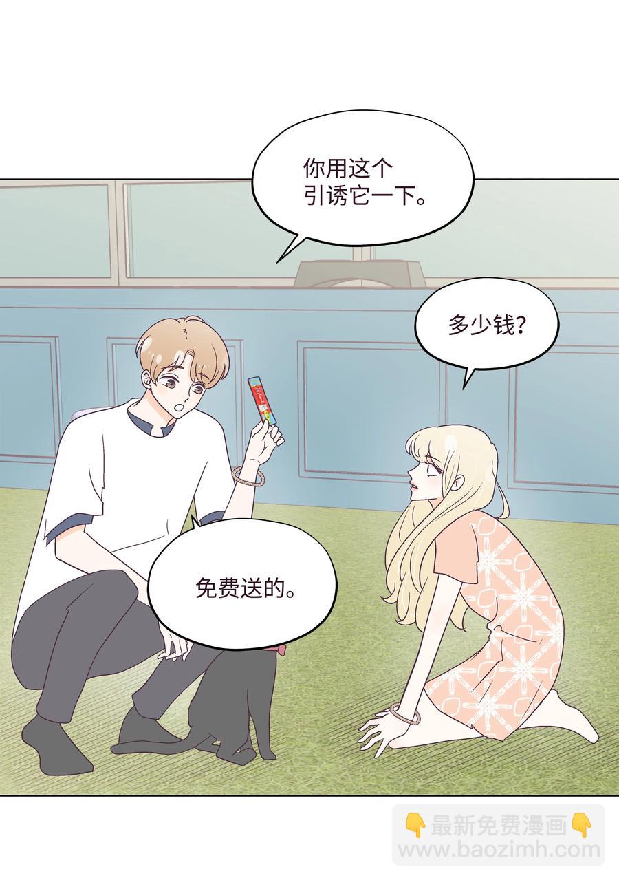 46 喜欢的女生(1/2)-第46话