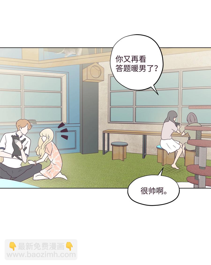 46 喜欢的女生(1/2)-第46话