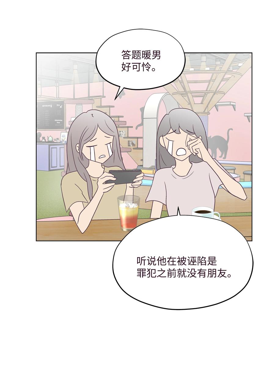 46 喜欢的女生(1/2)-第46话