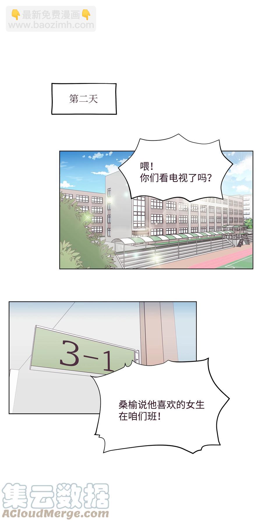 46 喜欢的女生(1/2)-第46话