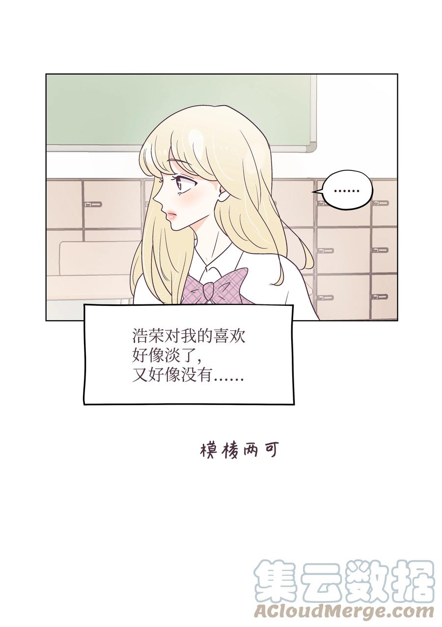 46 喜欢的女生(1/2)-第46话