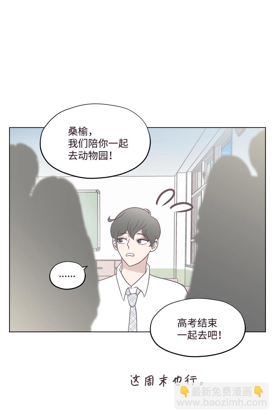 46 喜欢的女生(1/2)-第46话