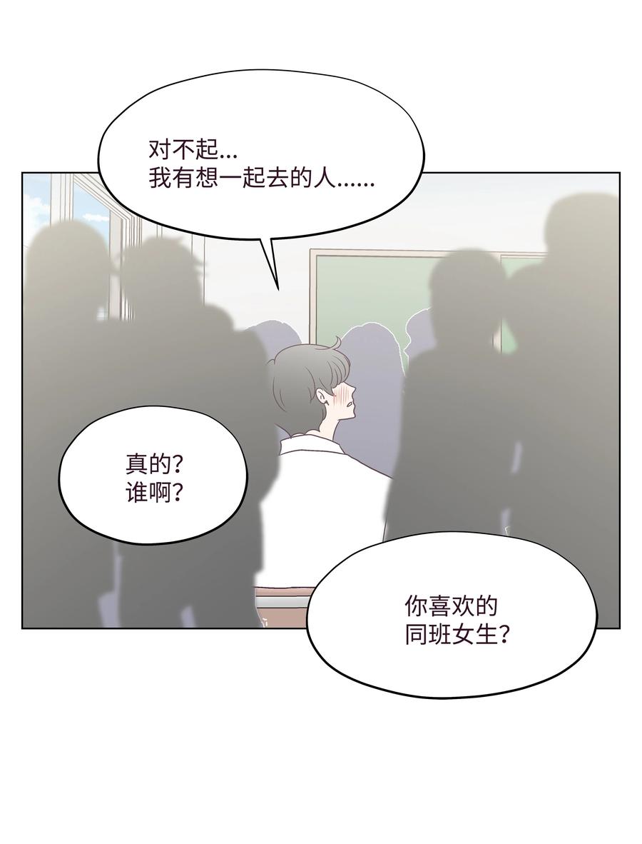 46 喜欢的女生(1/2)-第46话