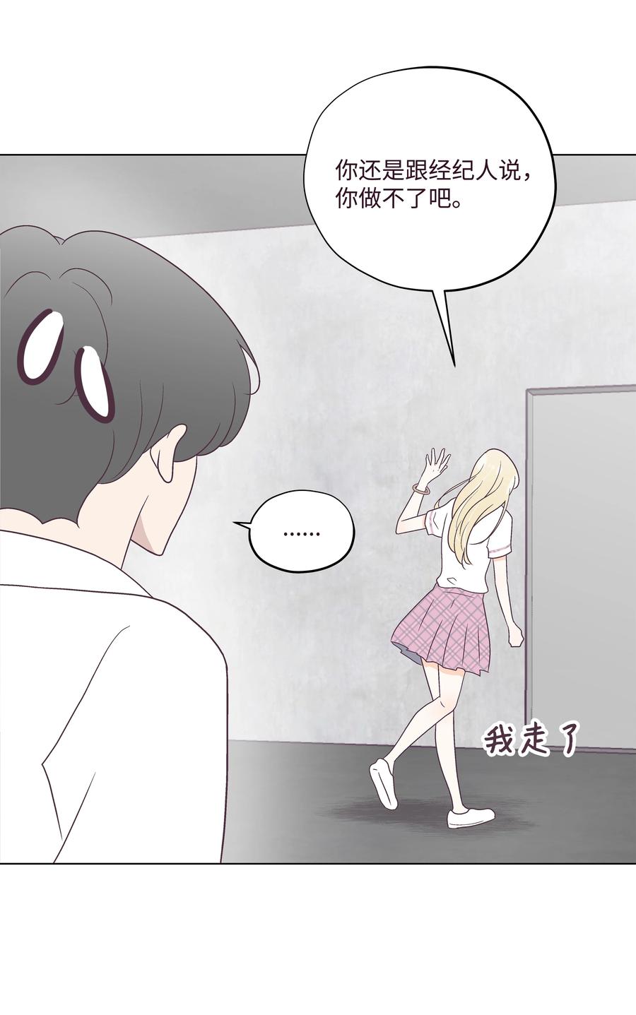 48 梦中的告白(1/2)-第48话