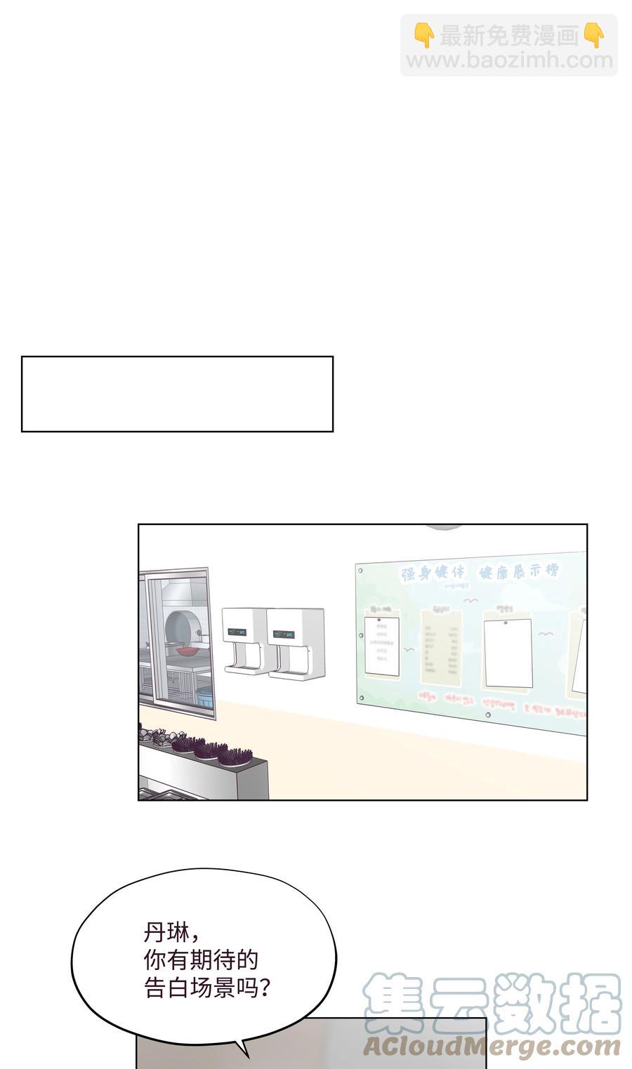 48 梦中的告白(1/2)-第48话