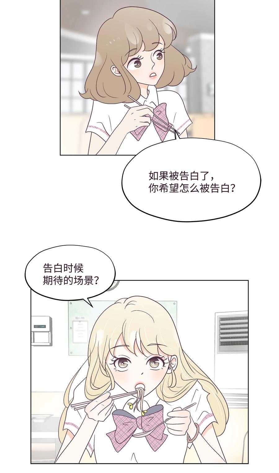 48 梦中的告白(1/2)-第48话