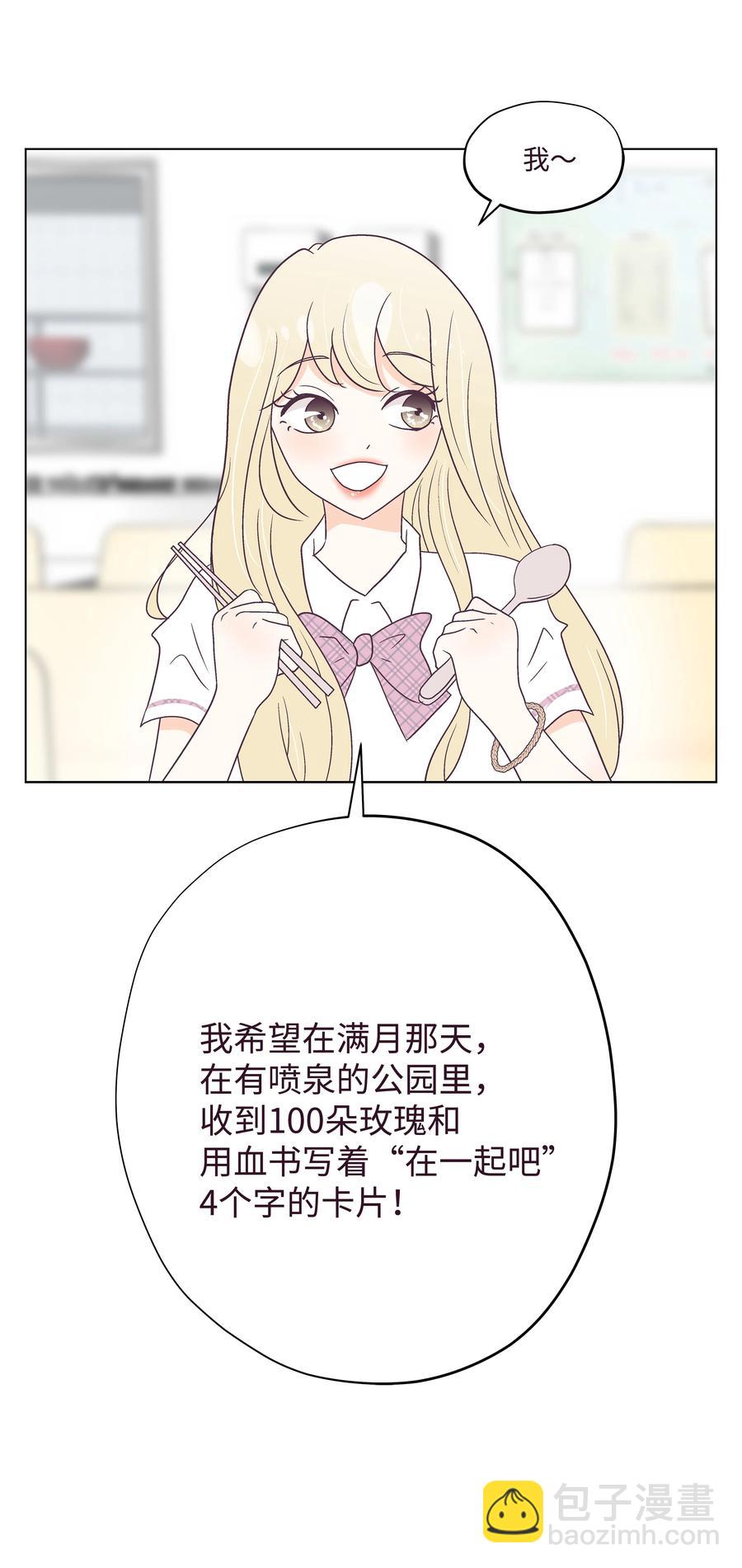 48 梦中的告白(1/2)-第48话