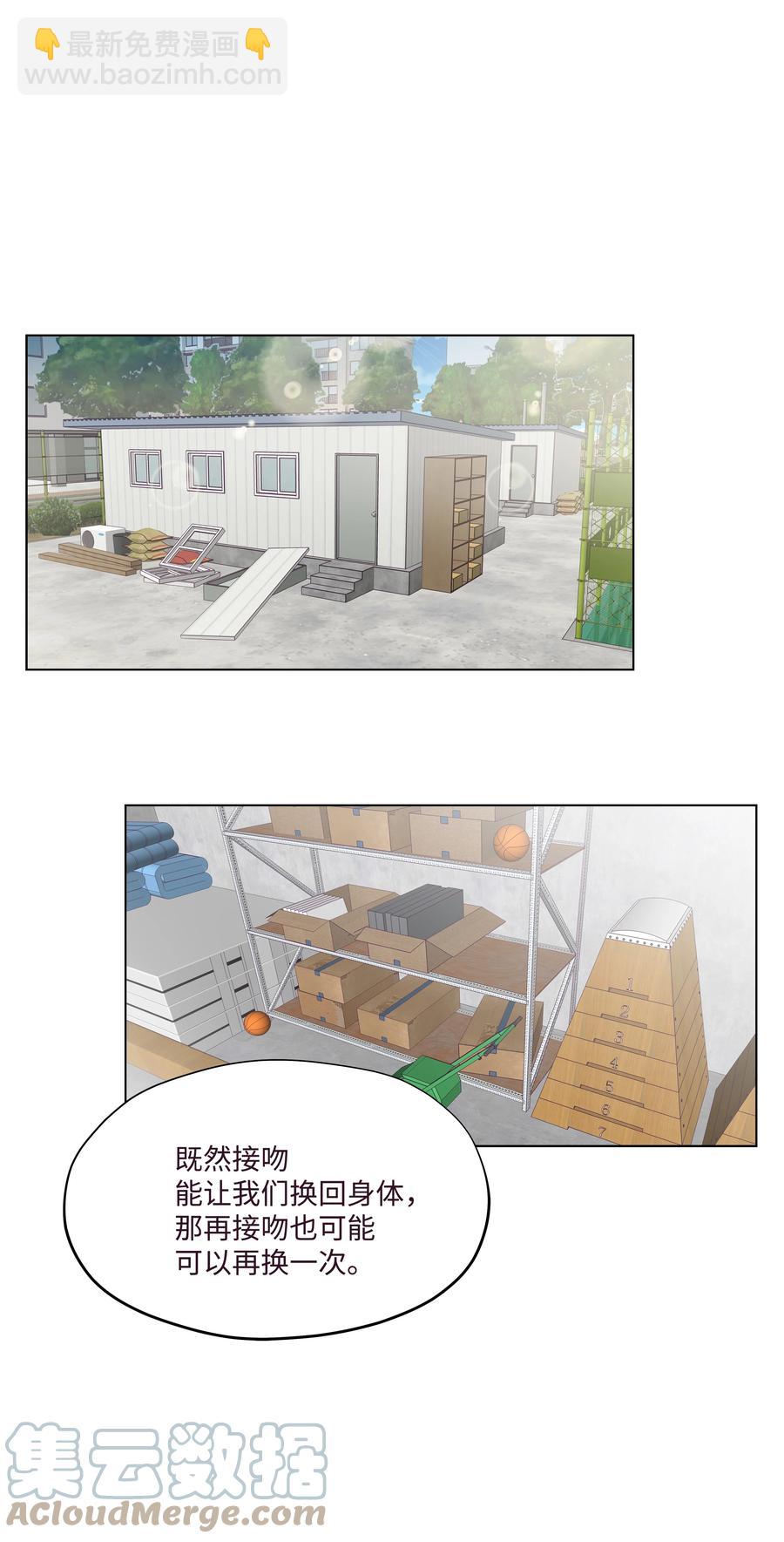 48 梦中的告白(1/2)-第48话