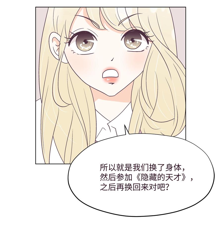 48 梦中的告白(1/2)-第48话