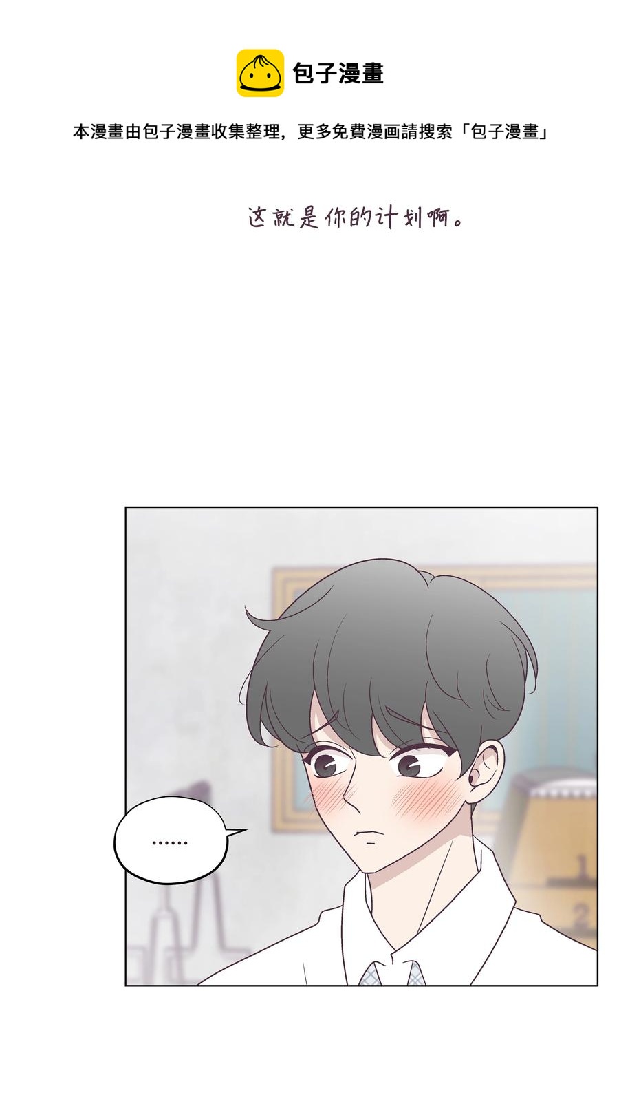 48 梦中的告白(1/2)-第48话