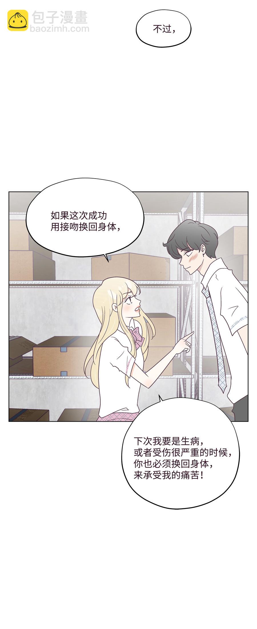 48 梦中的告白(1/2)-第48话