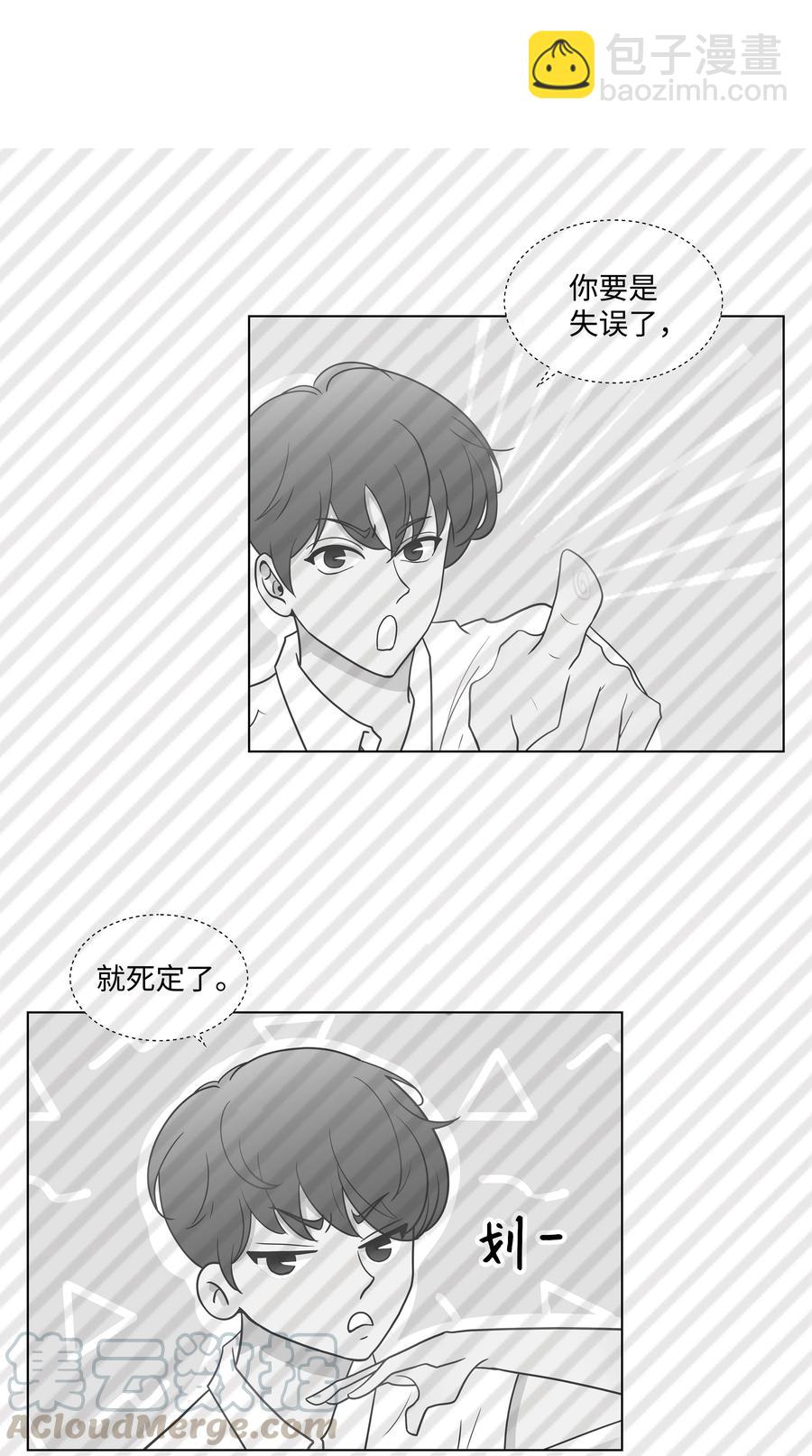 06 慢慢适应(1/2)-第6话