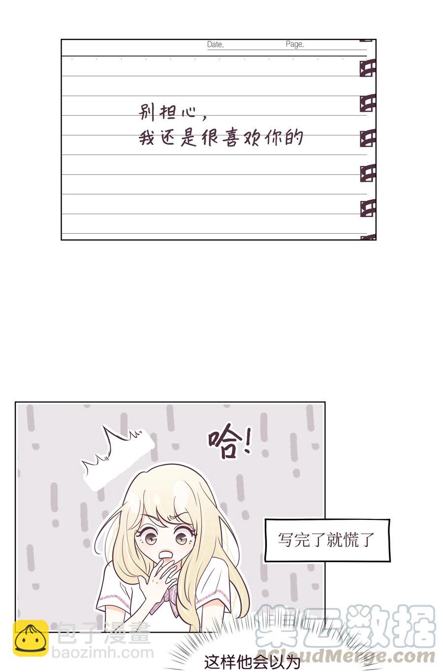 06 慢慢适应(1/2)-第6话