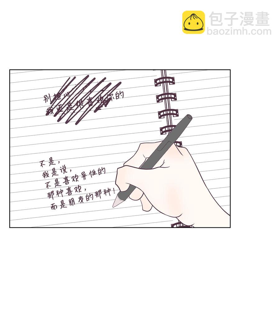 06 慢慢适应(1/2)-第6话