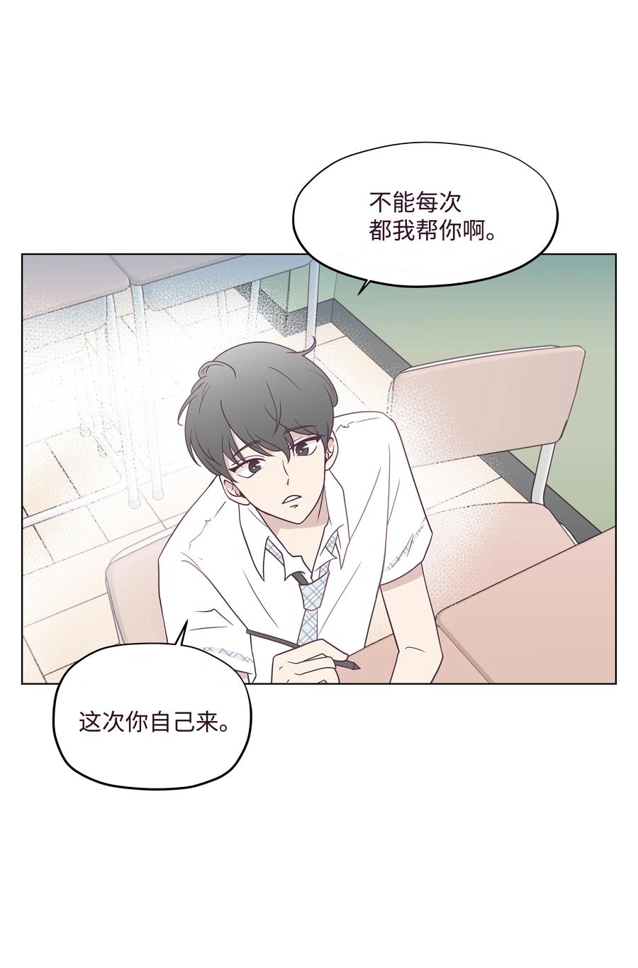 06 慢慢适应(1/2)-第6话