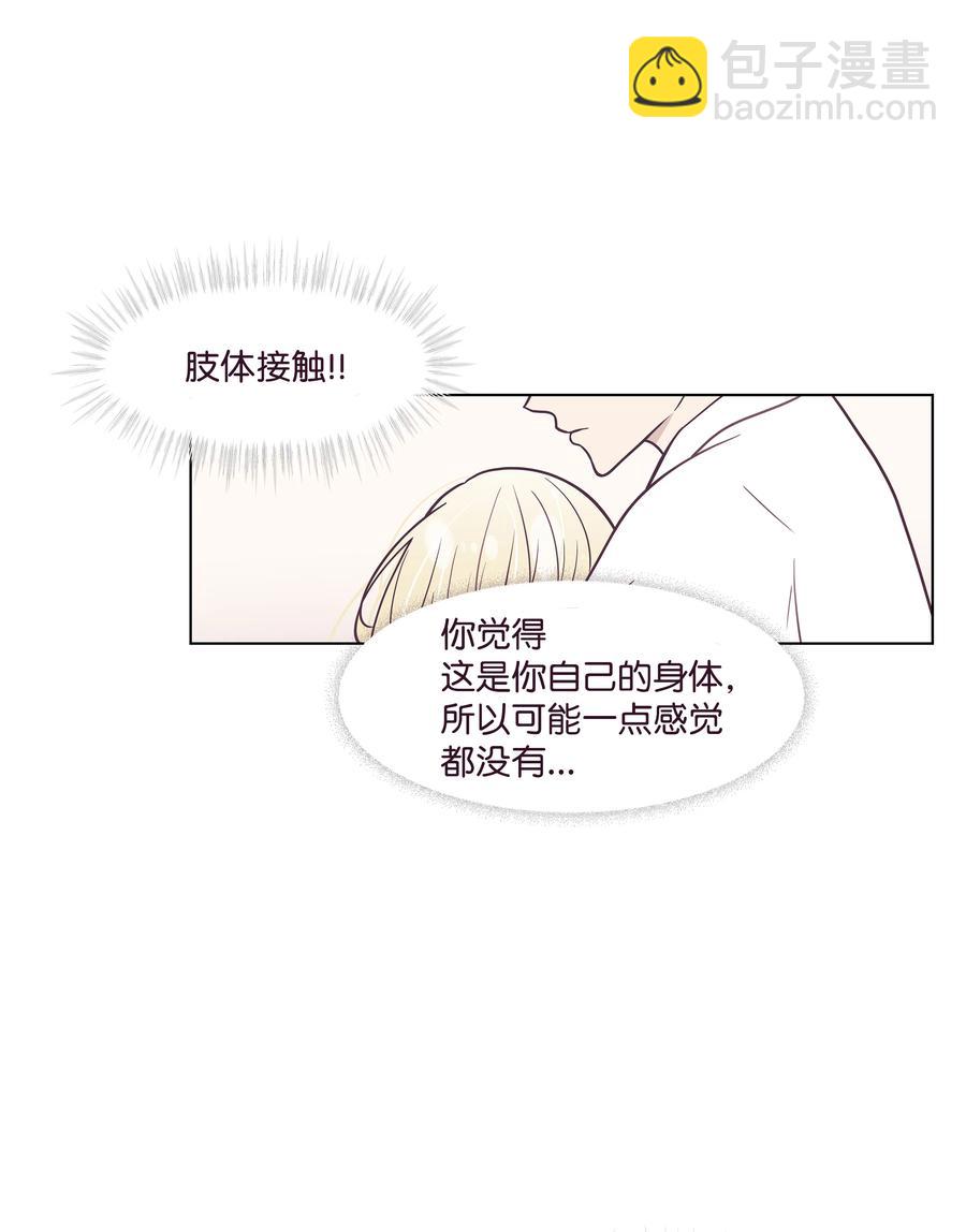 08 互相照顾(1/2)-第8话