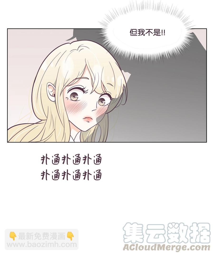 身體互換 - 08 互相照顧(1/2) - 3