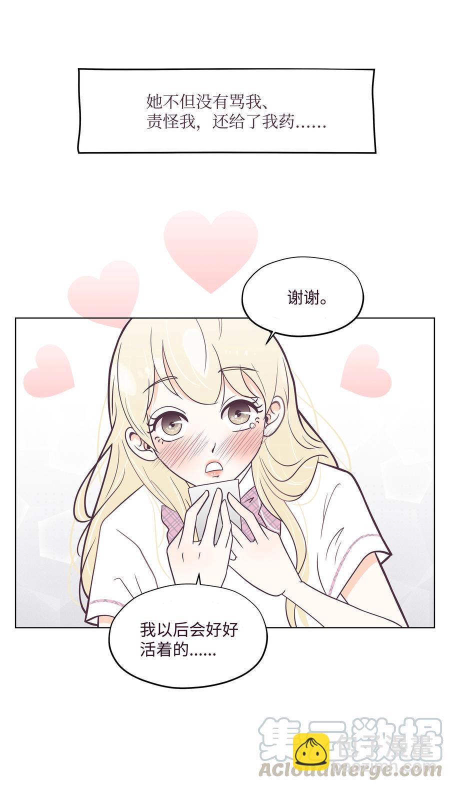 08 互相照顾(1/2)-第8话