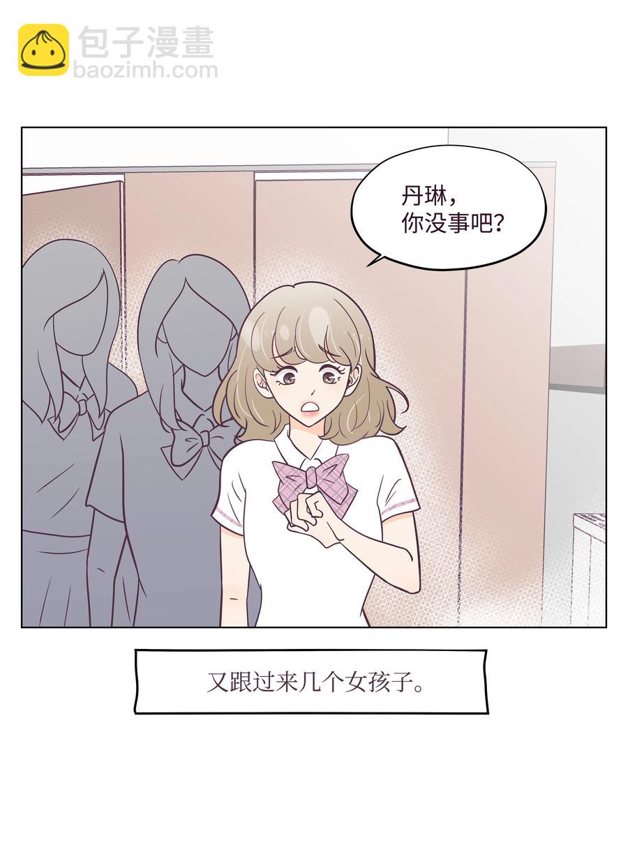 08 互相照顾(1/2)-第8话