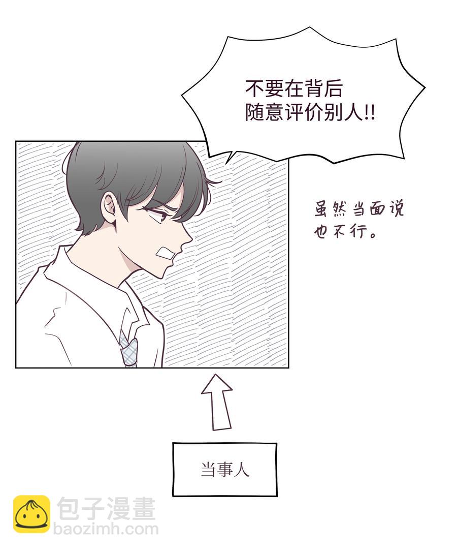 08 互相照顾(1/2)-第8话