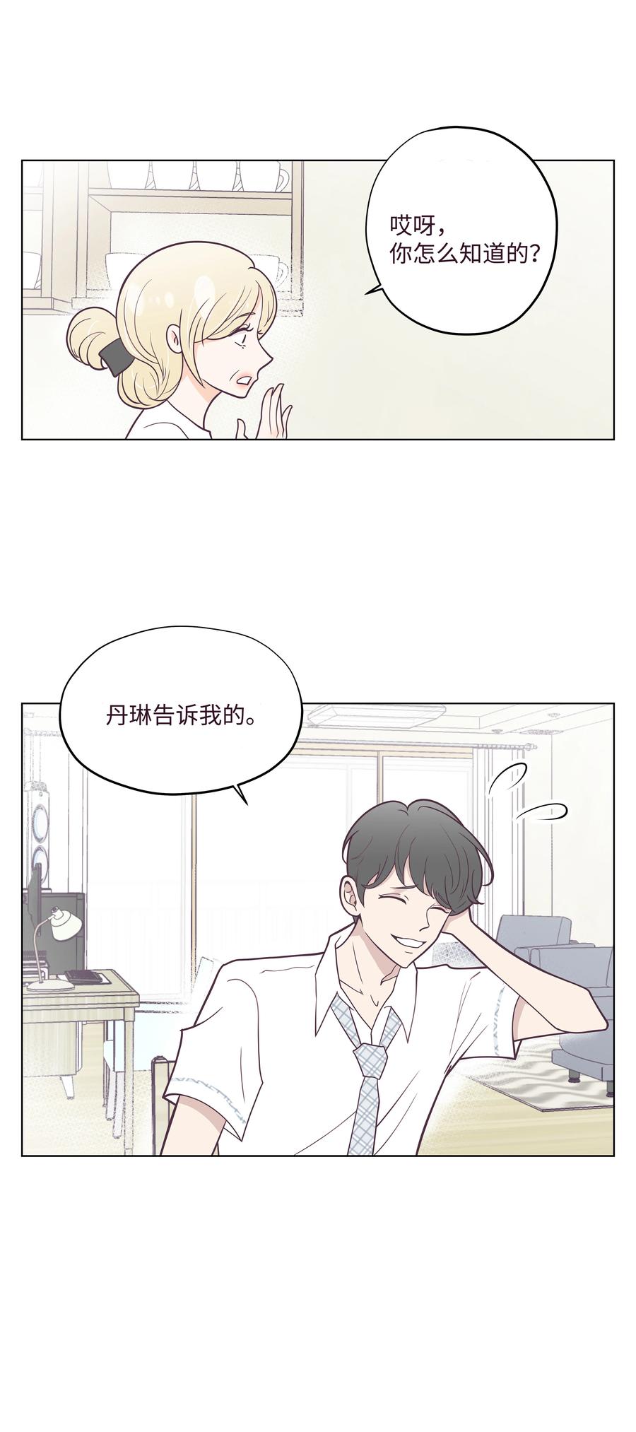 08 互相照顾(1/2)-第8话