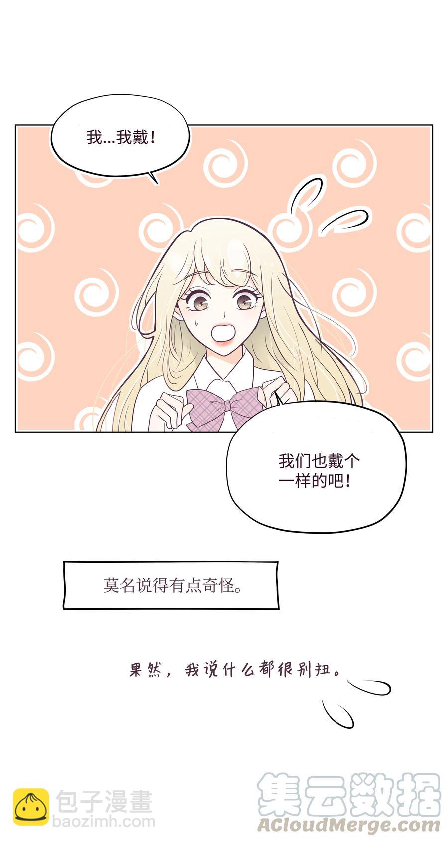 10 友情手链(1/2)-第10话