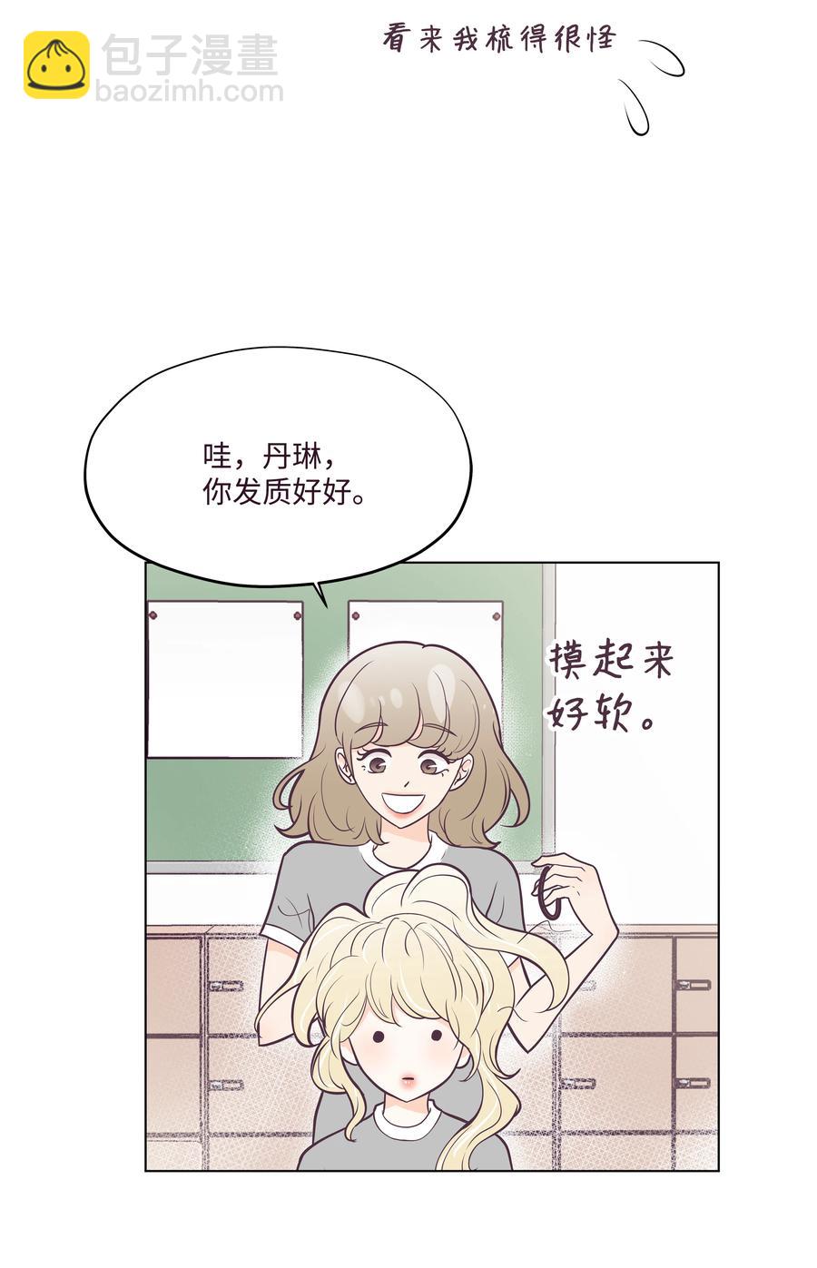 10 友情手链(1/2)-第10话