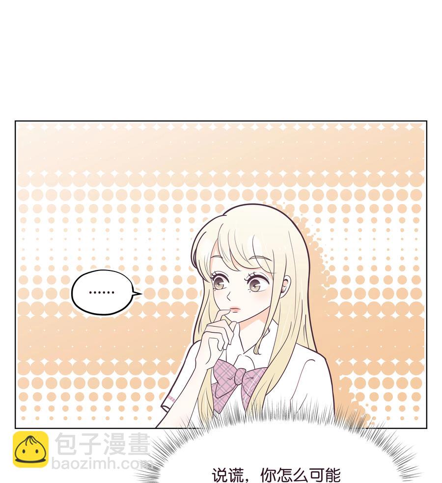 10 友情手链(1/2)-第10话