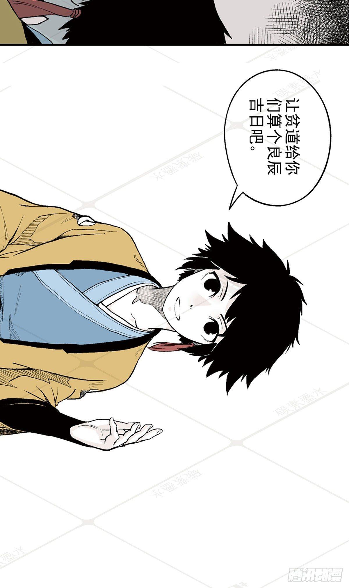 壹-箱中人（1）-第2话