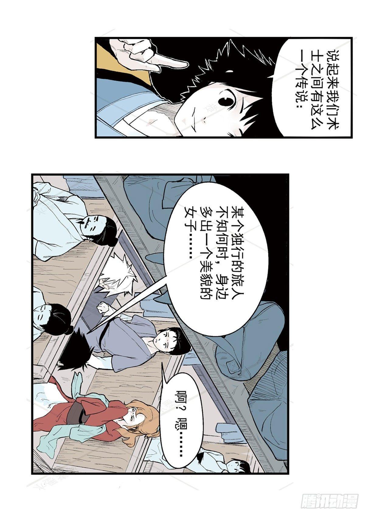 壹-箱中人（1）-第2话