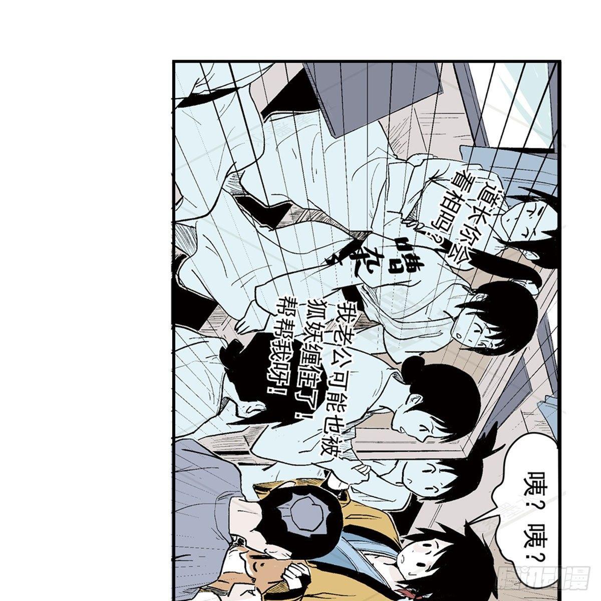 壹-箱中人（1）-第2话