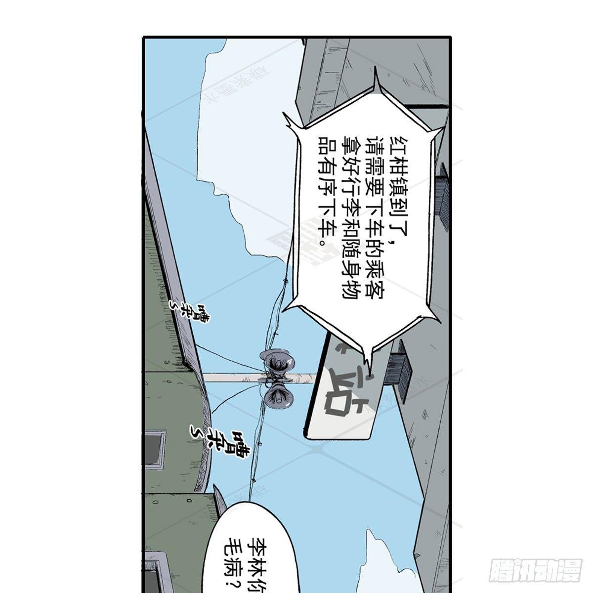 壹-箱中人（1）-第2话