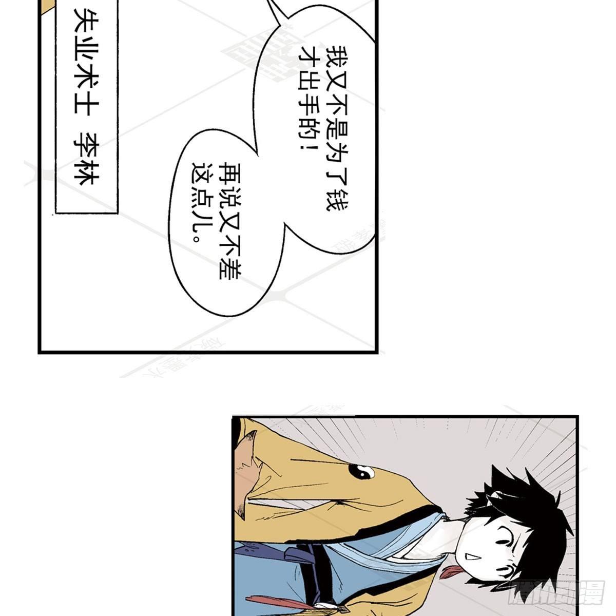 壹-箱中人（1）-第2话