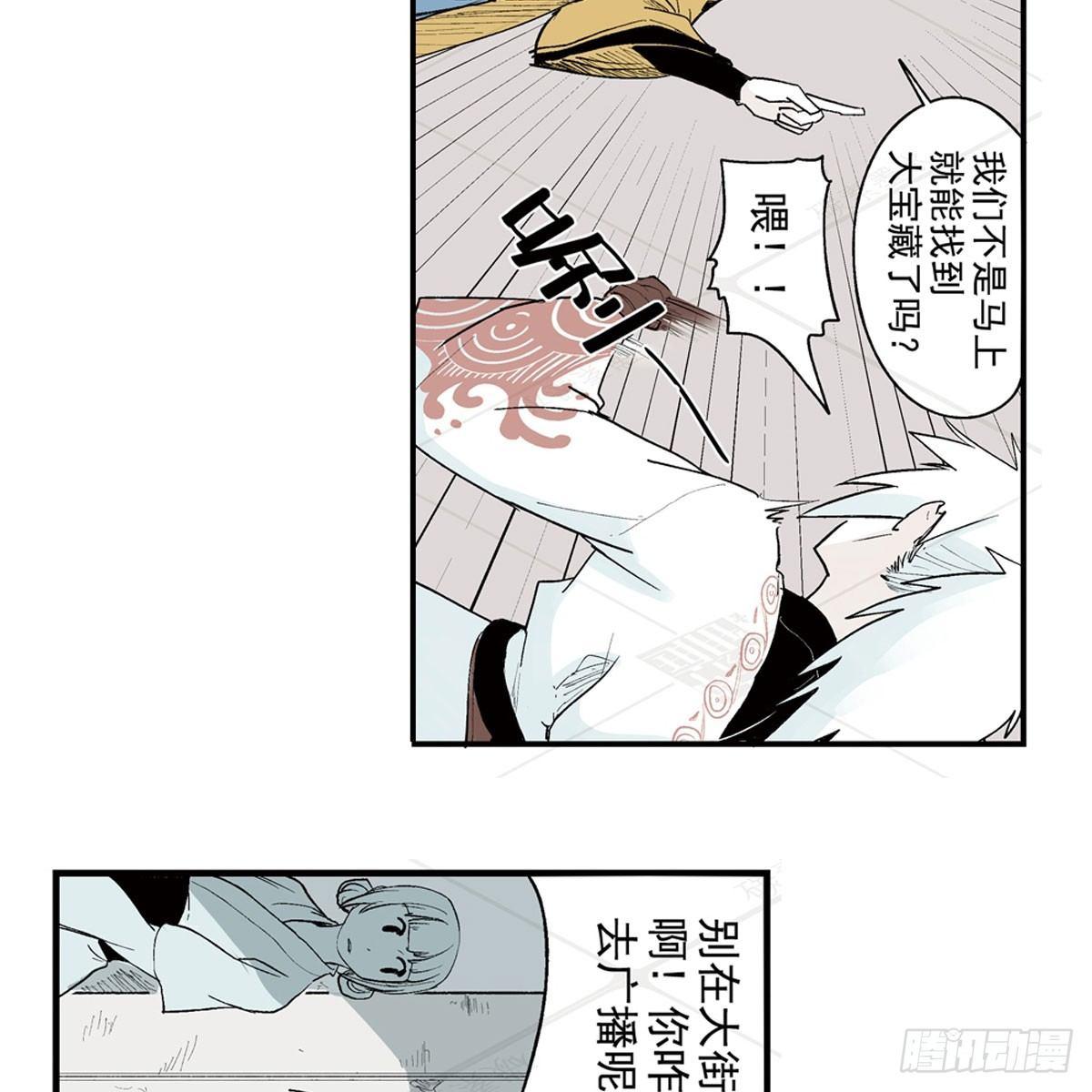 壹-箱中人（1）-第2话