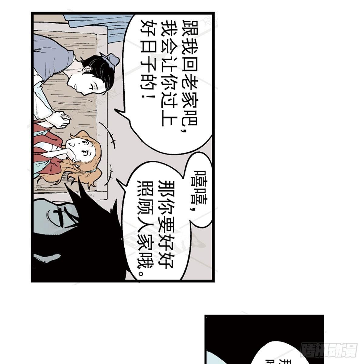 壹-箱中人（1）-第2话