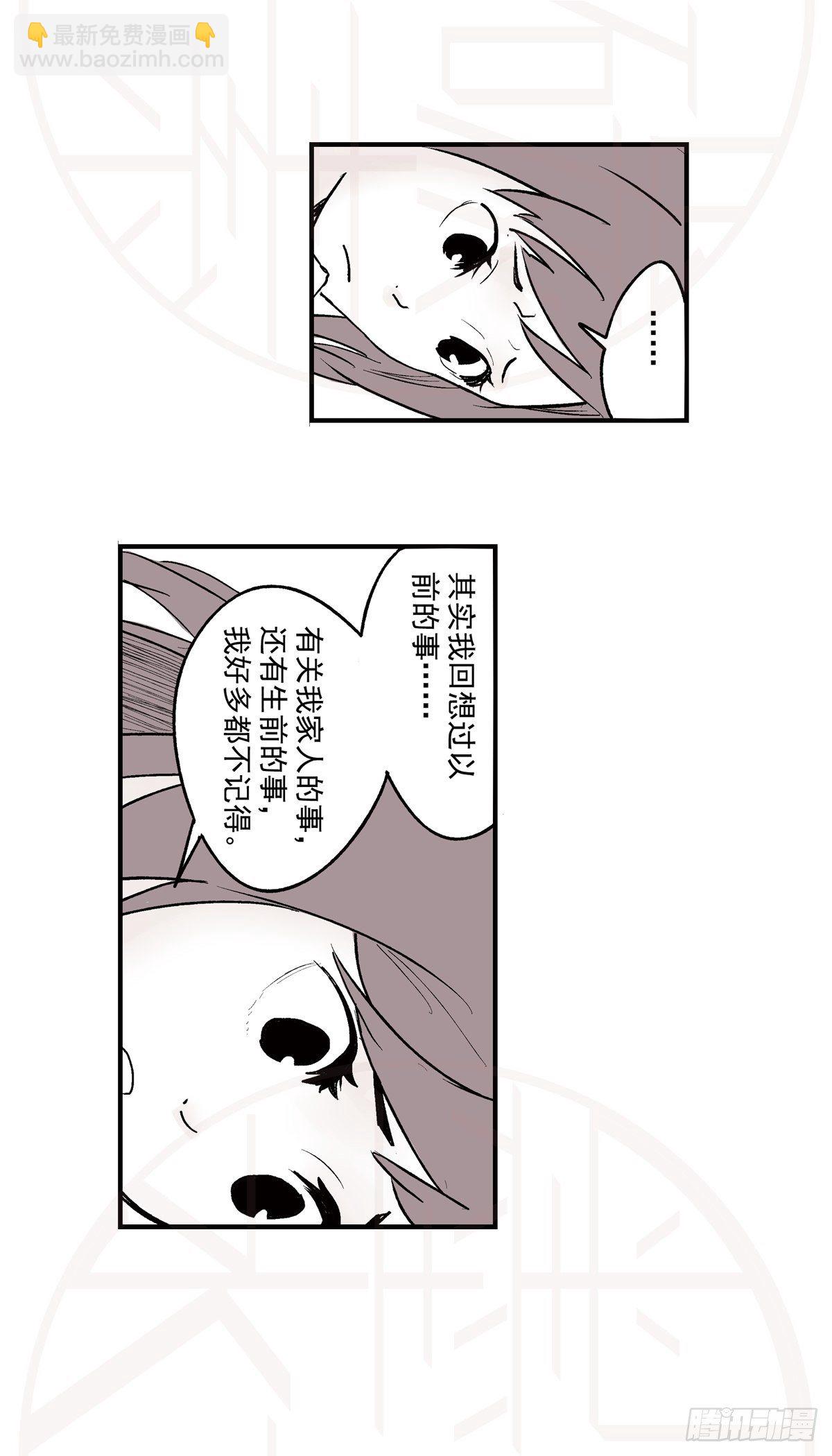 伍&middot;意外（1）-第12话