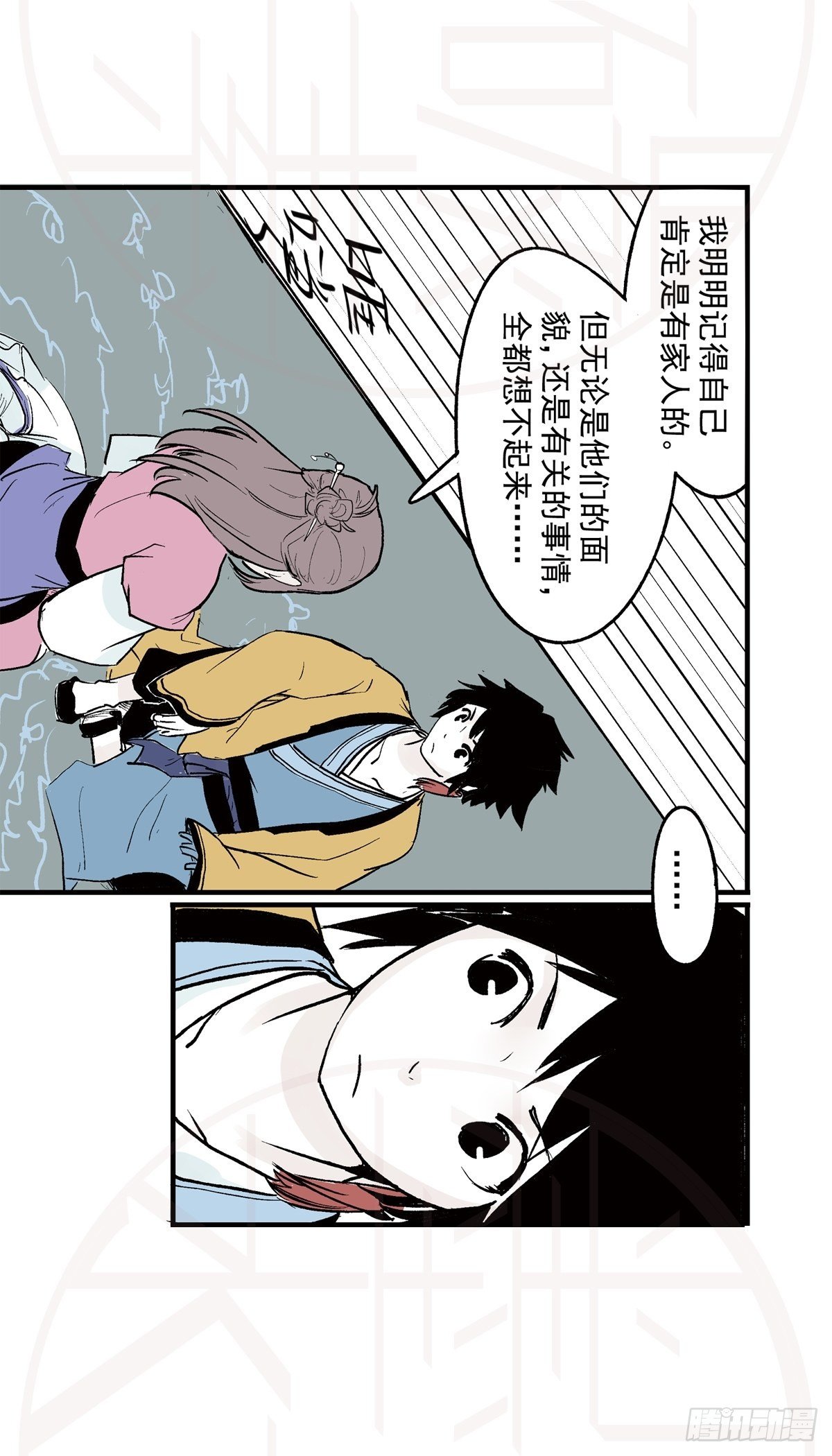 伍&middot;意外（1）-第12话