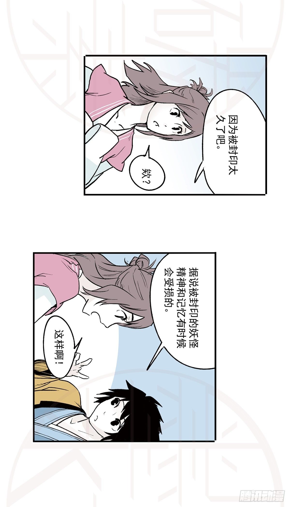 伍&middot;意外（1）-第12话