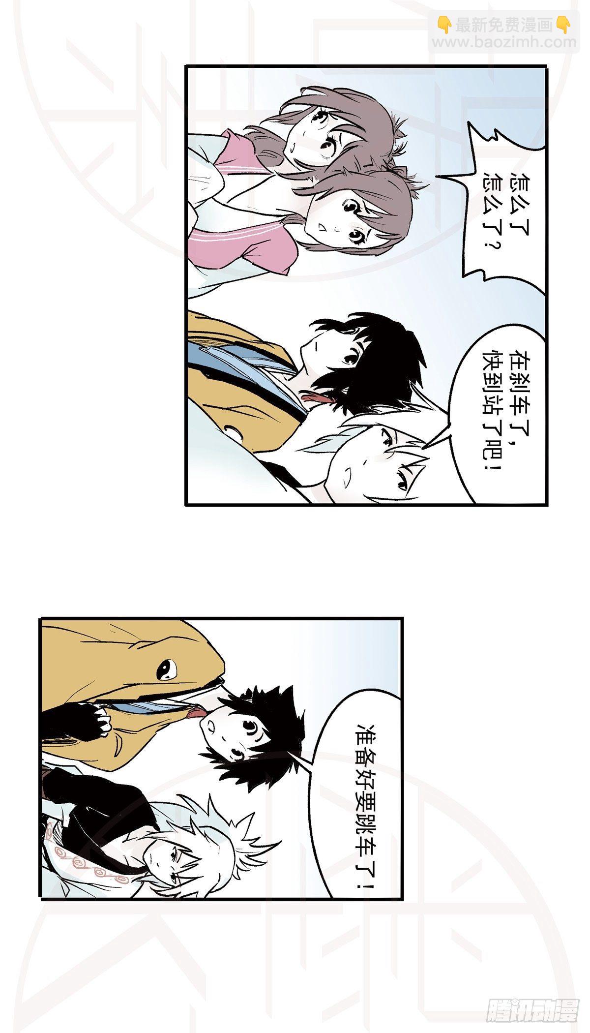 伍&middot;意外（1）-第12话