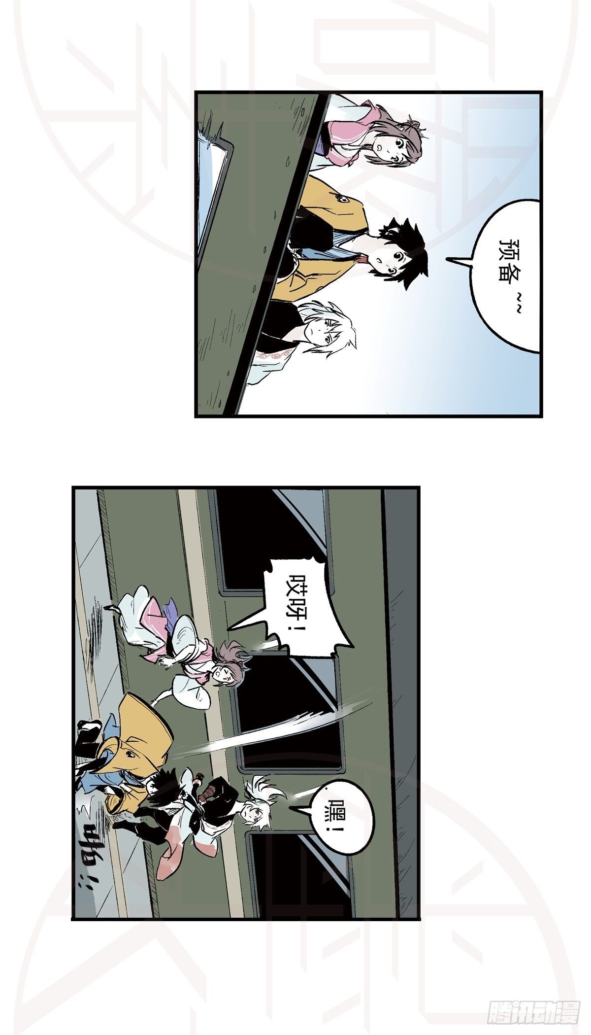 伍&middot;意外（1）-第12话