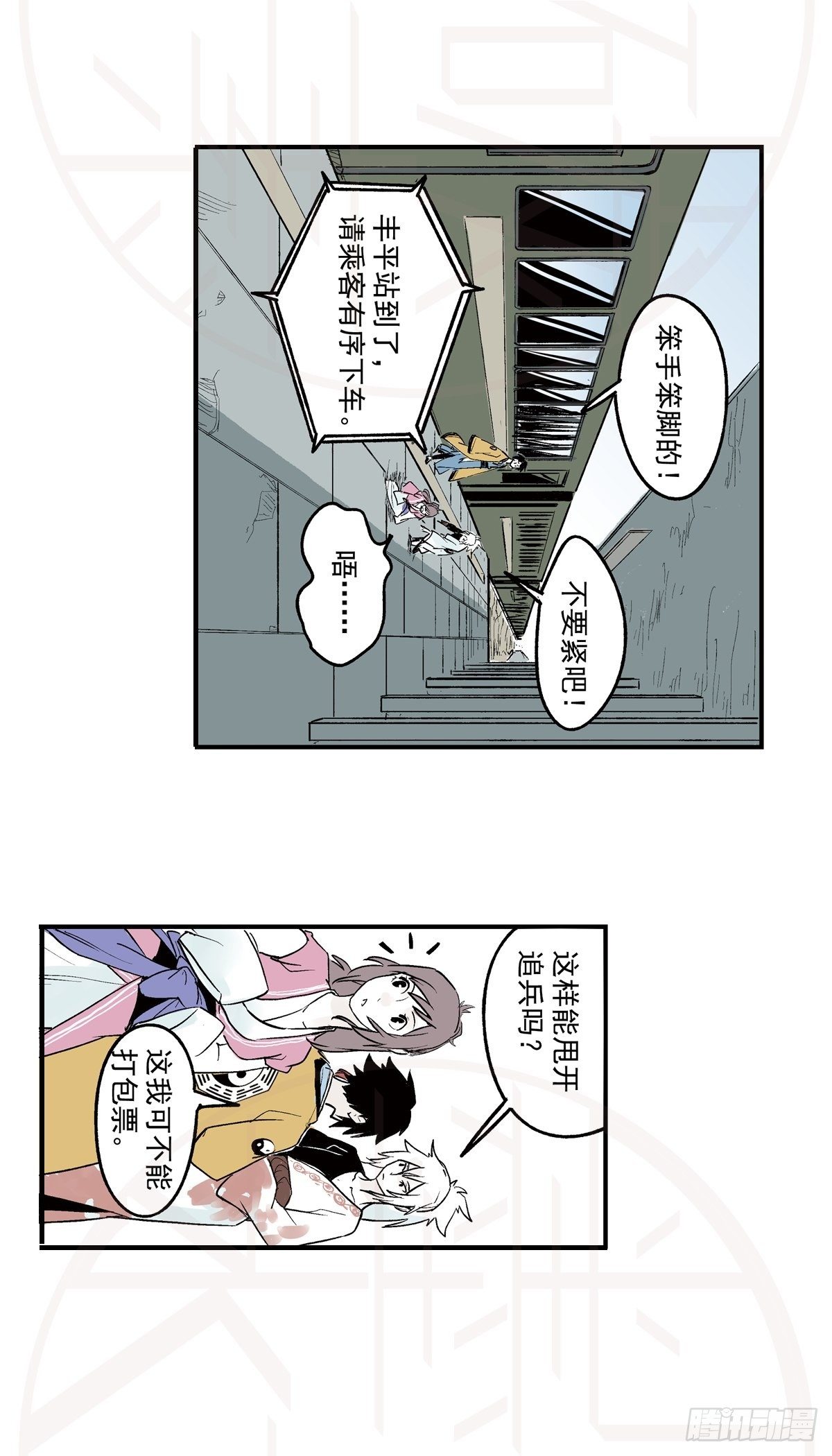 伍&middot;意外（1）-第12话