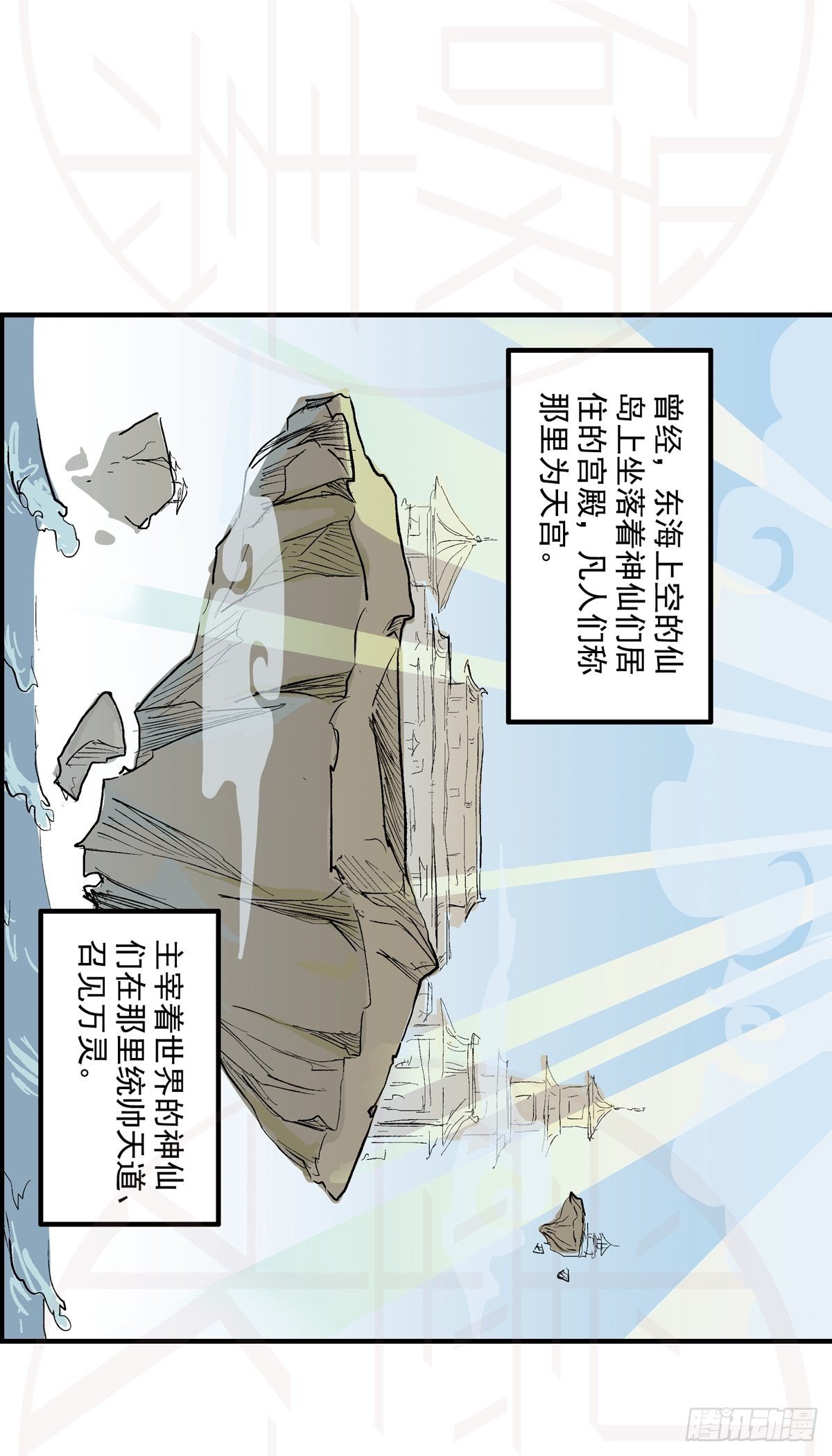 伍&middot;意外（1）-第12话