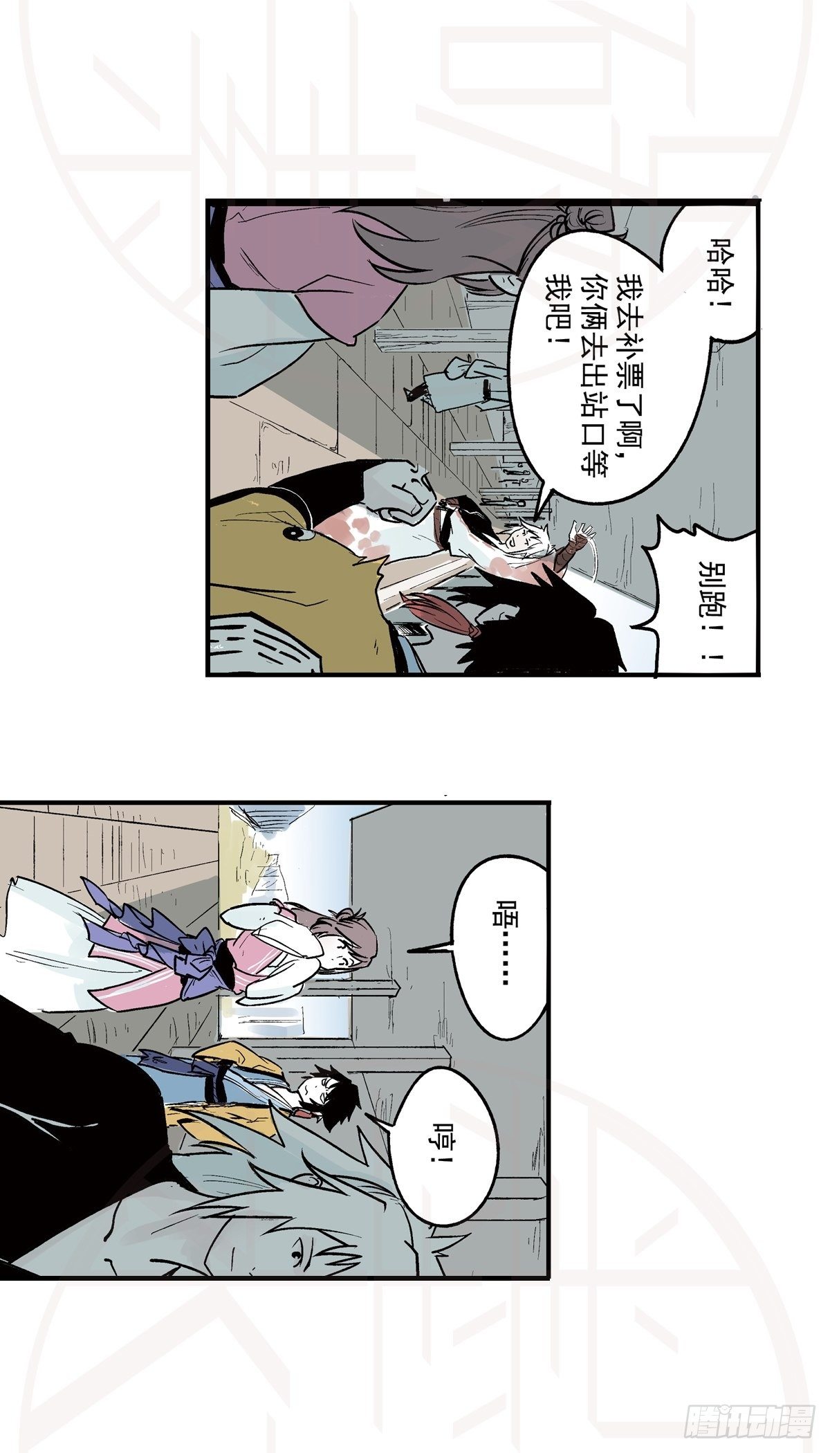 伍&middot;意外（1）-第12话