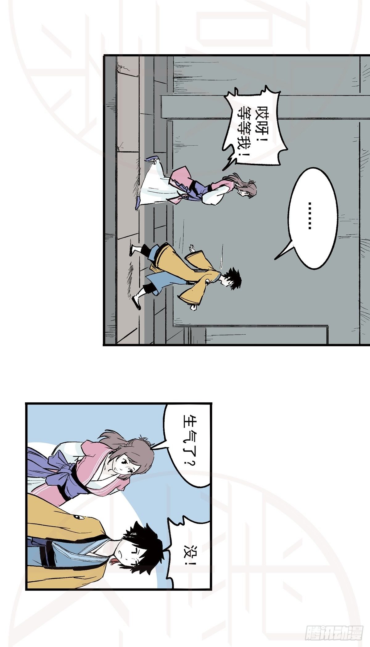 伍&middot;意外（1）-第12话