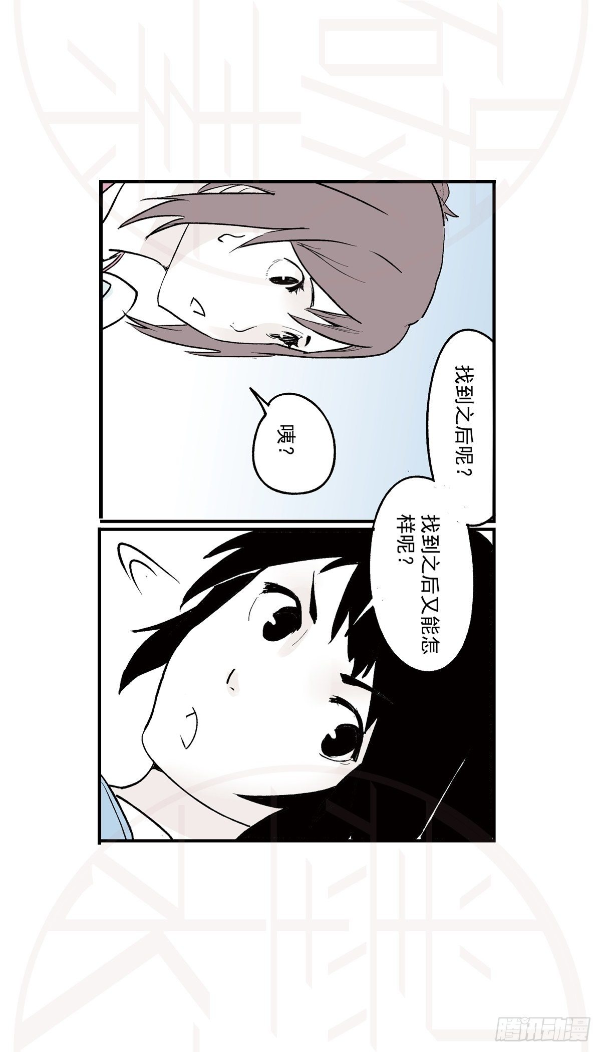 伍&middot;意外（1）-第12话