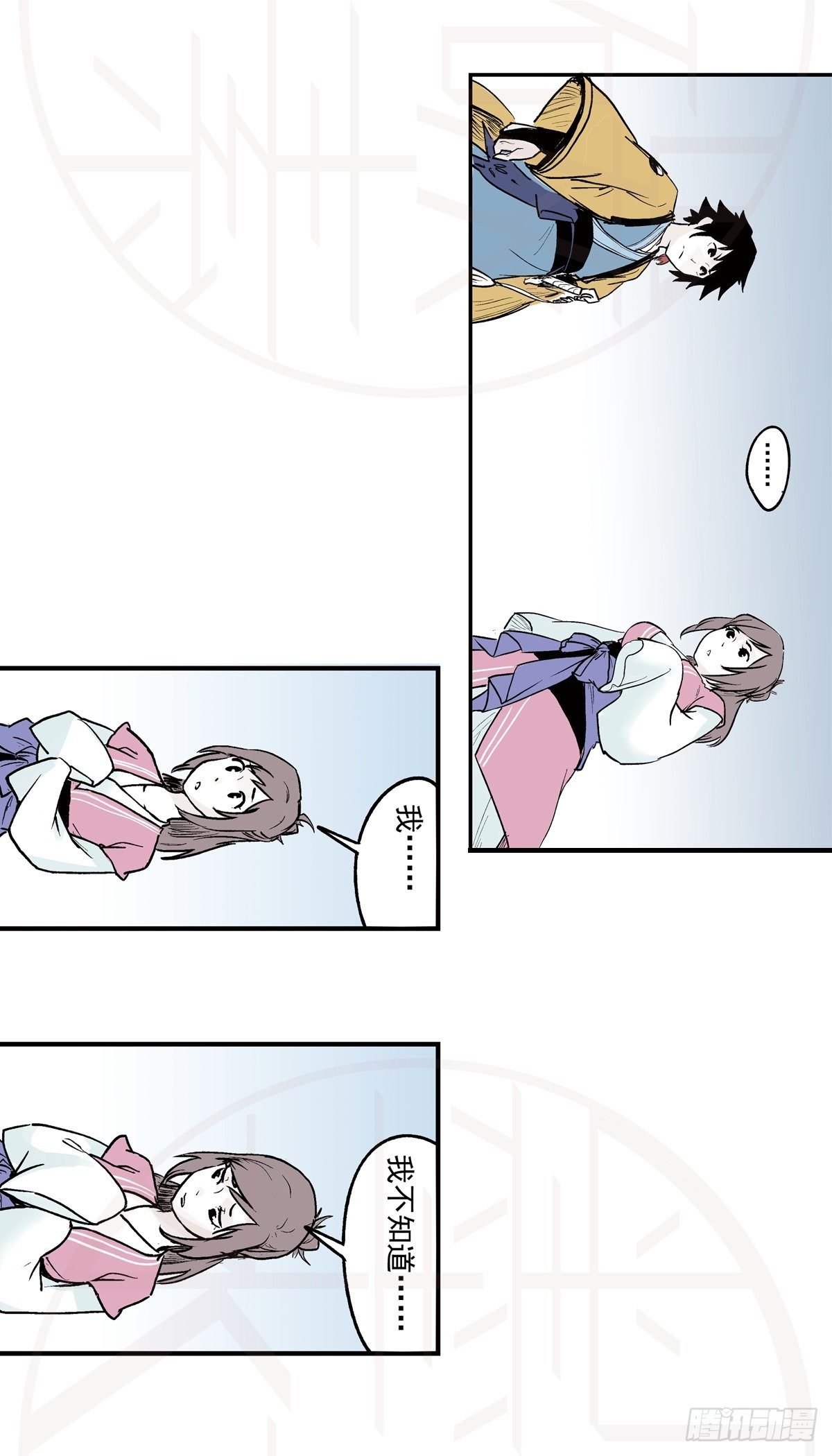 伍&middot;意外（1）-第12话