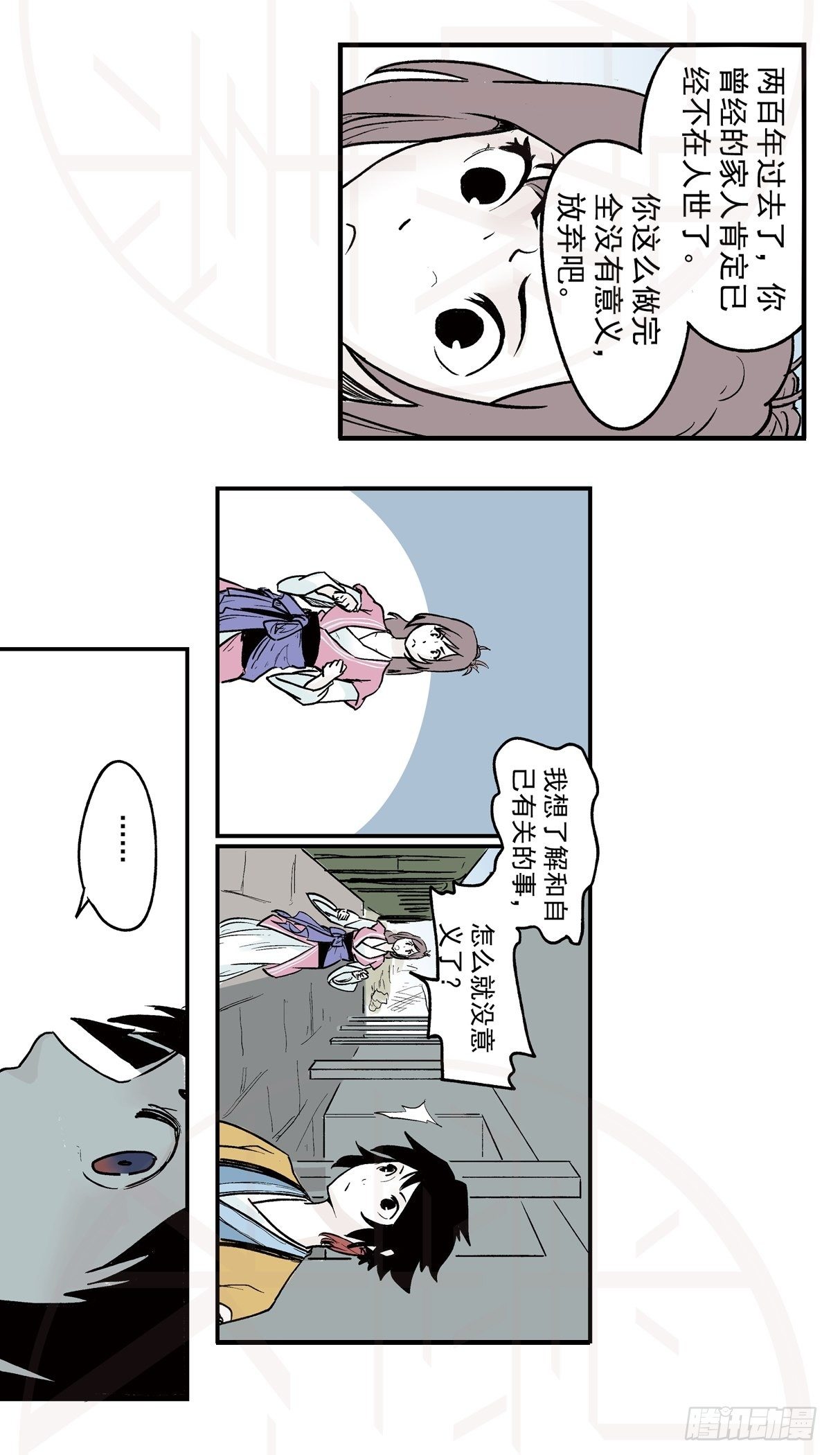 伍&middot;意外（1）-第12话